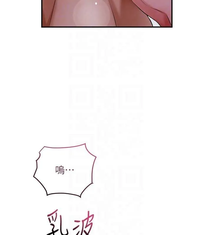 花容湿色:取花点 第83話-口爆小姐 第44页