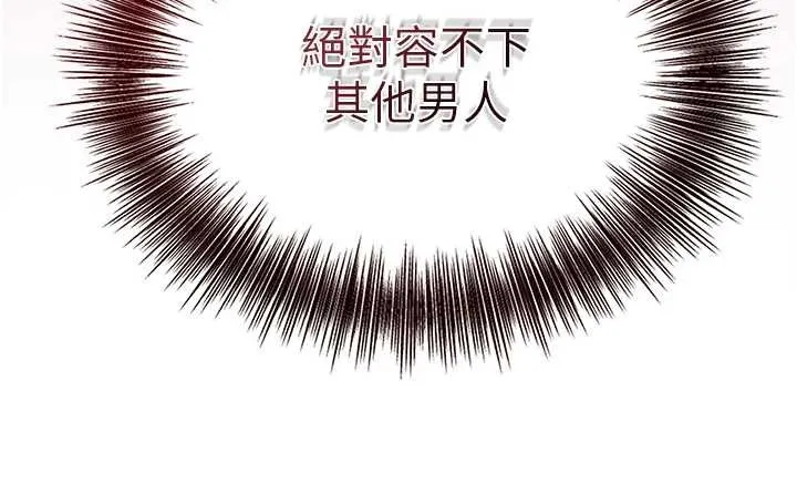 花容湿色:取花点 第83話-口爆小姐 第72页