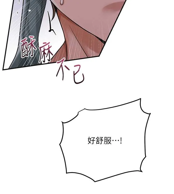 花容湿色:取花点 第83話-口爆小姐 第49页