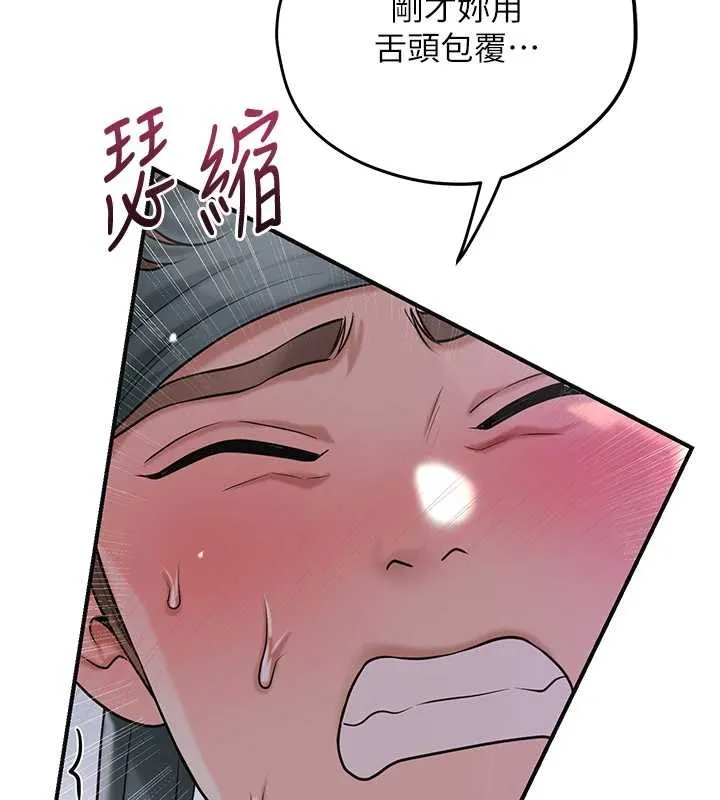 花容湿色:取花点 第83話-口爆小姐 第48页