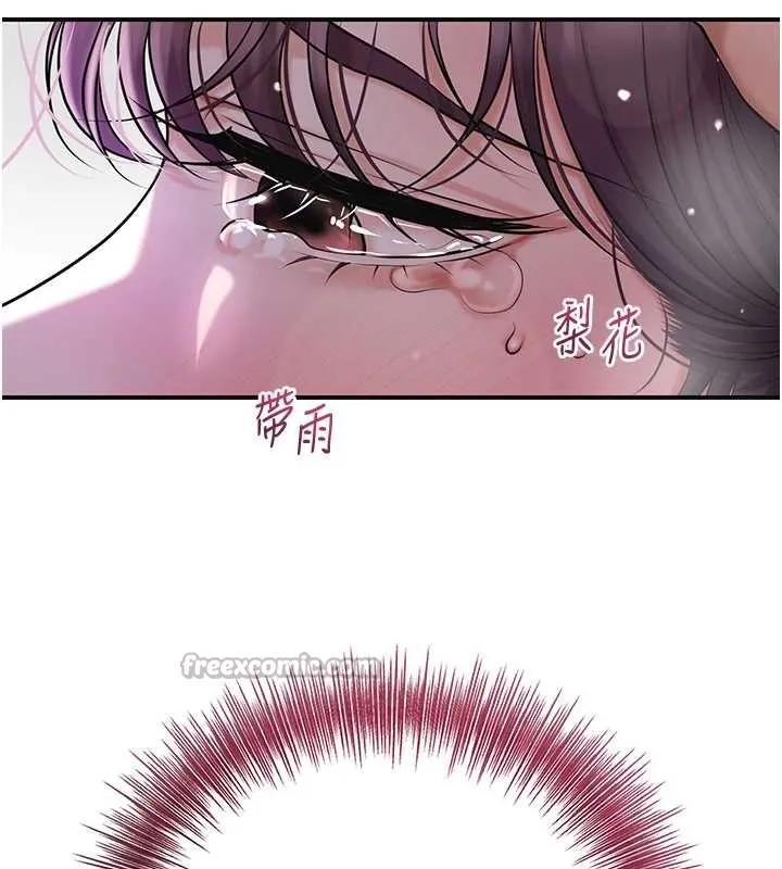 花容湿色:取花点 第83話-口爆小姐 第42页