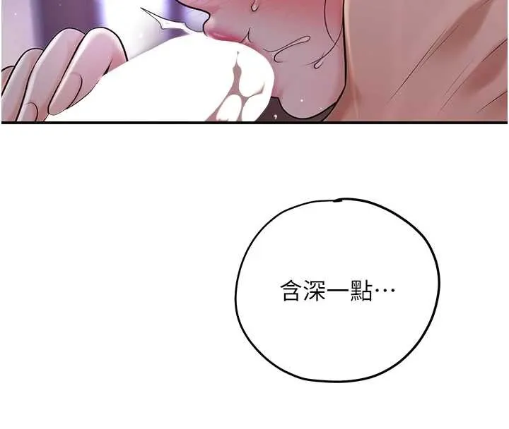 花容湿色:取花点 第83話-口爆小姐 第30页
