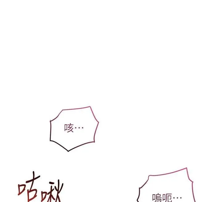 花容湿色:取花点 第83話-口爆小姐 第38页