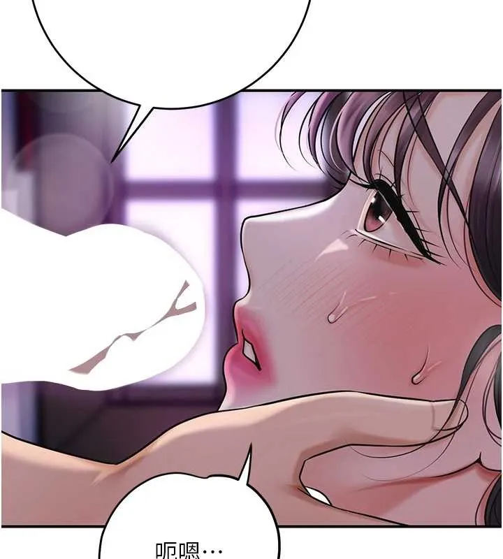 花容湿色:取花点 第83話-口爆小姐 第2页