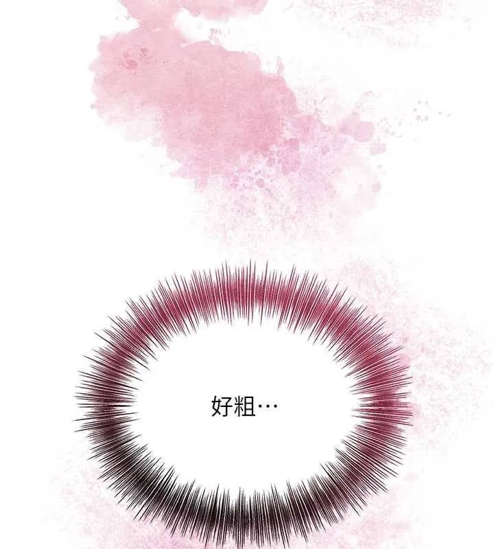 花容湿色:取花点 第83話-口爆小姐 第10页