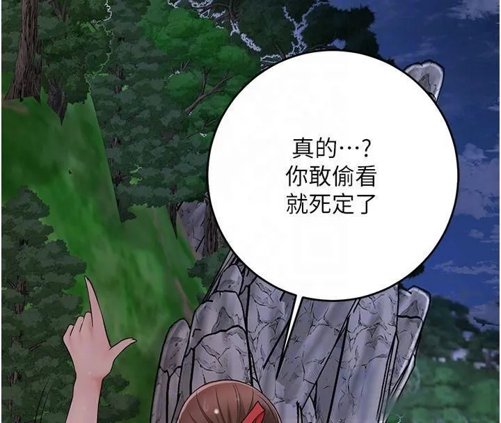 花容湿色:取花点 第32話-在水中激情抽插 第66页