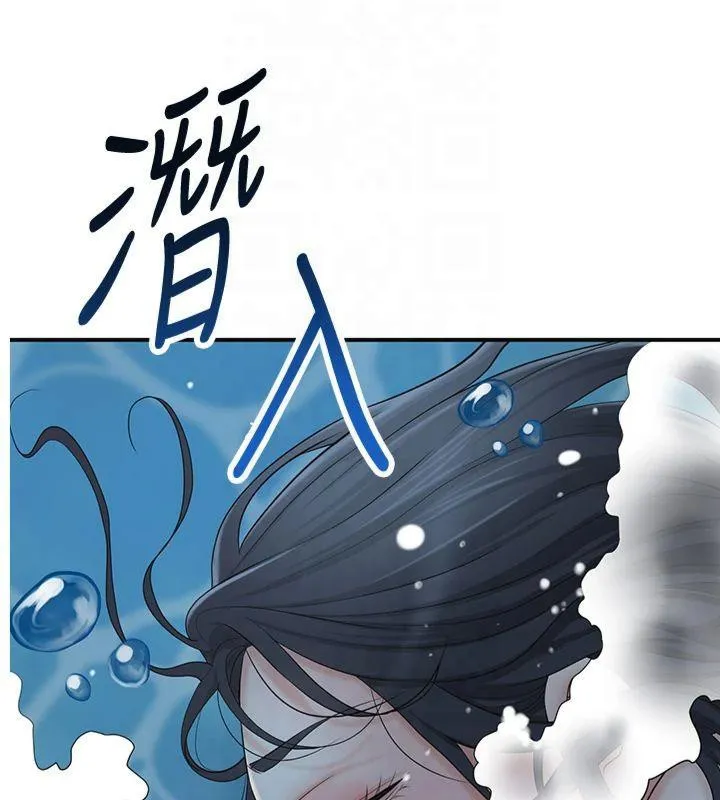 花容湿色:取花点 第32話-在水中激情抽插 第3页