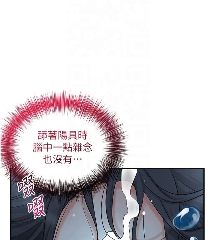 花容湿色:取花点 第32話-在水中激情抽插 第15页