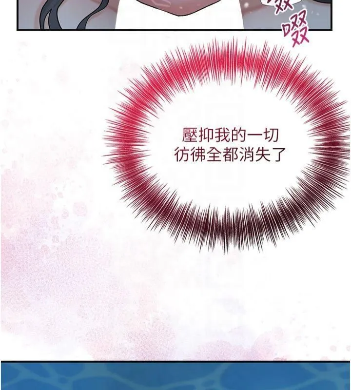 花容湿色:取花点 第32話-在水中激情抽插 第17页