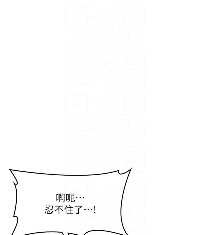 花容湿色:取花点 第32話-在水中激情抽插 第26页