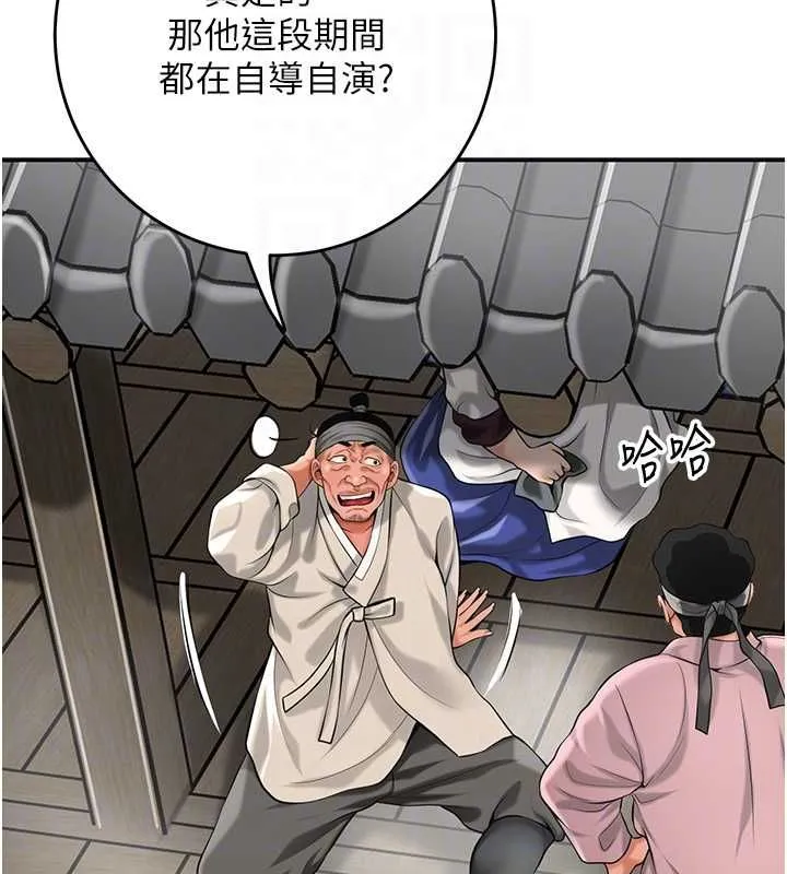 花容湿色:取花点 第98話-公子陽痿&hellip; 第95页