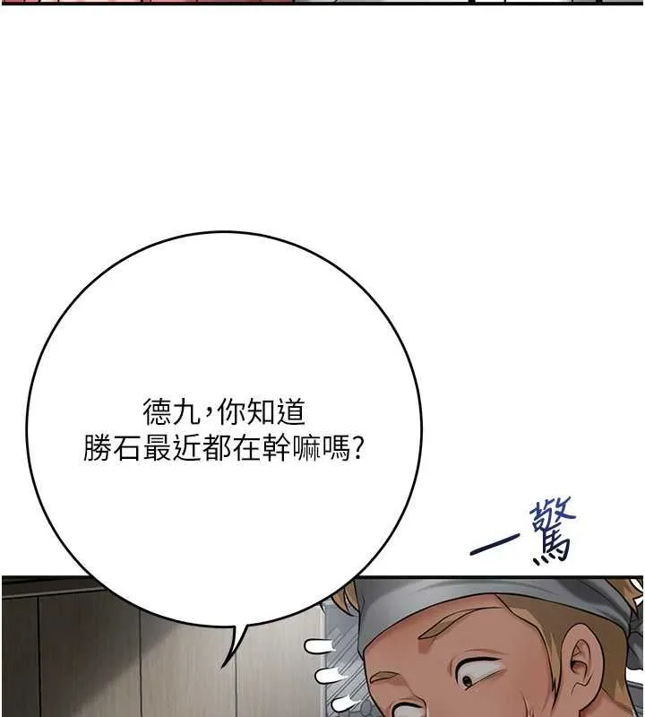 花容湿色:取花点 第98話-公子陽痿&hellip; 第109页