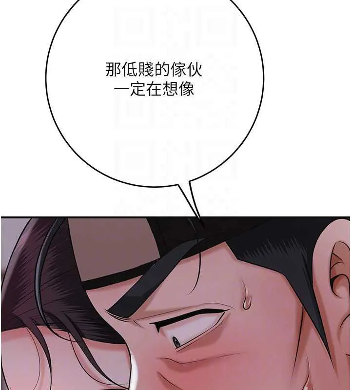 花容湿色:取花点 第98話-公子陽痿&hellip; 第51页