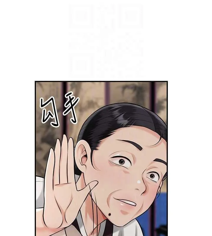 花容湿色:取花点 第98話-公子陽痿&hellip; 第87页