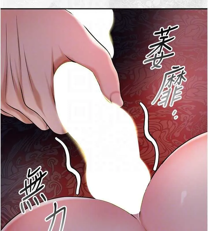花容湿色:取花点 第98話-公子陽痿&hellip; 第68页