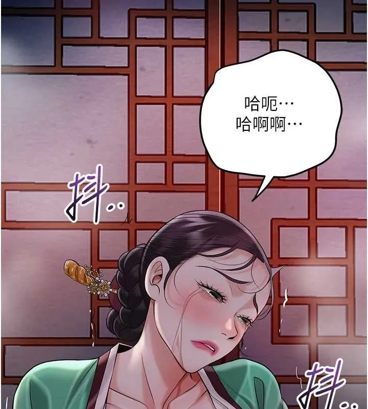 花容湿色:取花点 第98話-公子陽痿&hellip; 第3页