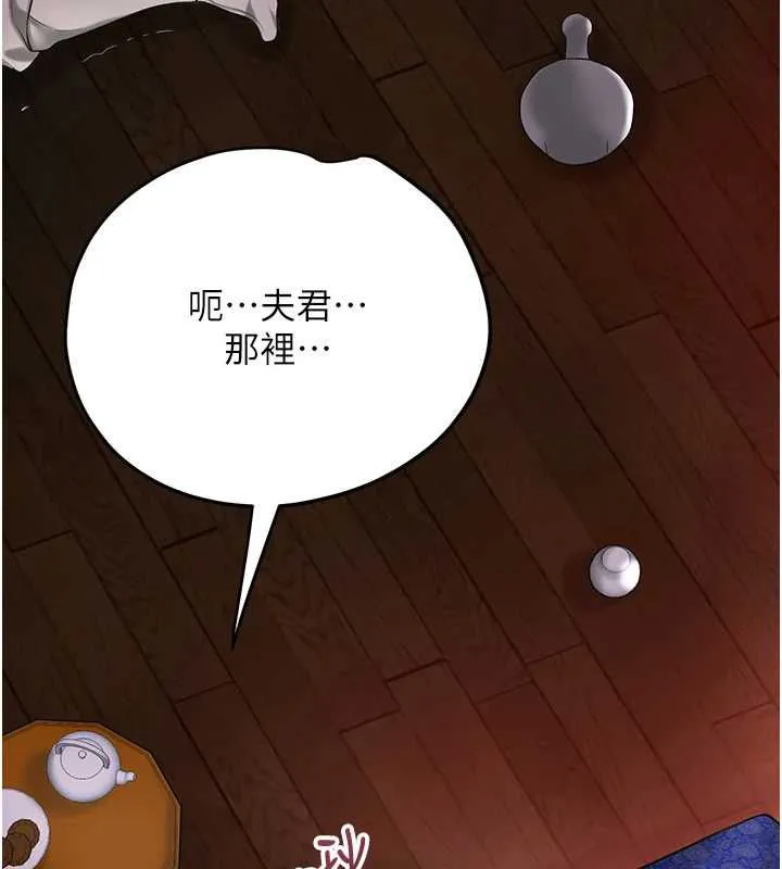 花容湿色:取花点 第98話-公子陽痿&hellip; 第45页