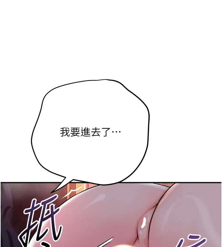 花容湿色:取花点 第98話-公子陽痿&hellip; 第58页