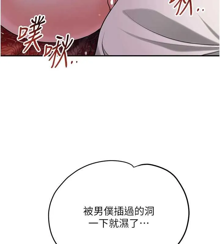 花容湿色:取花点 第98話-公子陽痿&hellip; 第29页