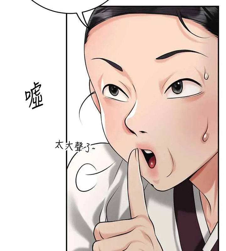 花容湿色:取花点 第98話-公子陽痿&hellip; 第93页