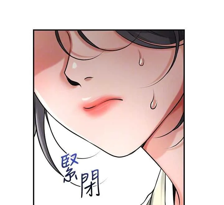 花容湿色:取花点 第98話-公子陽痿&hellip; 第114页