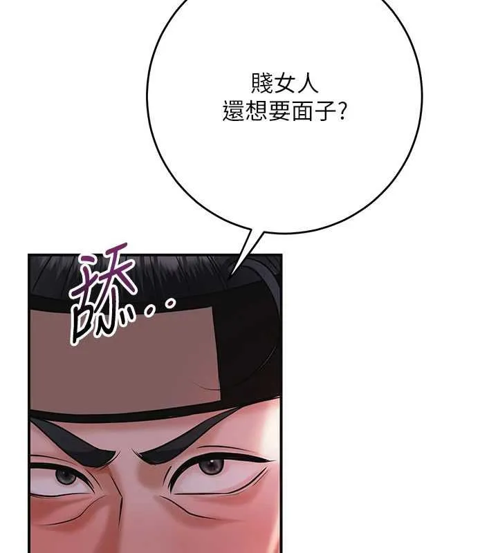 花容湿色:取花点 第98話-公子陽痿&hellip; 第48页