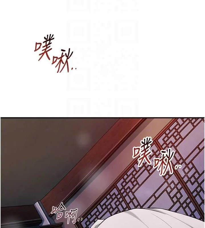 花容湿色:取花点 第98話-公子陽痿&hellip; 第23页