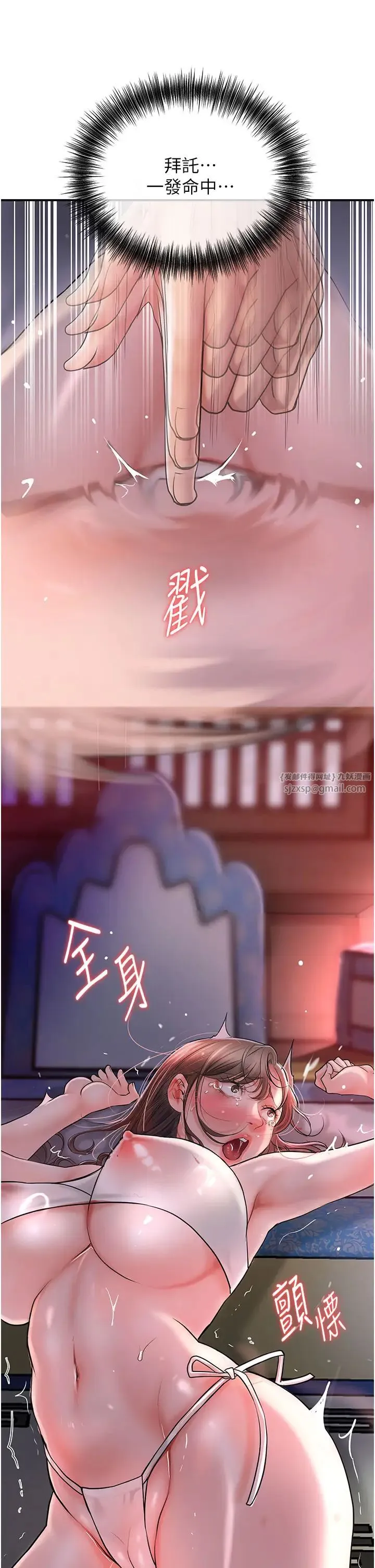 花容湿色:取花点 第6话-纯情处男的口爆初体验 第1页