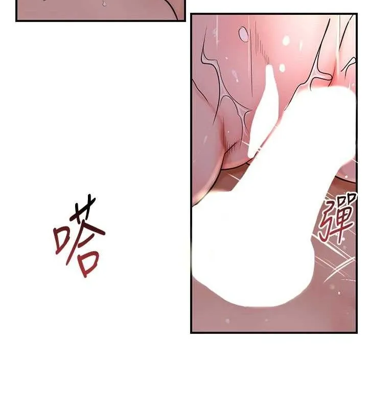 花容湿色:取花点 第63話-不小心滑進去了&hellip; 第68页