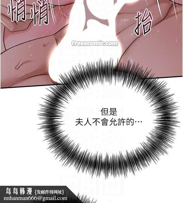 花容湿色:取花点 第63話-不小心滑進去了&hellip; 第60页