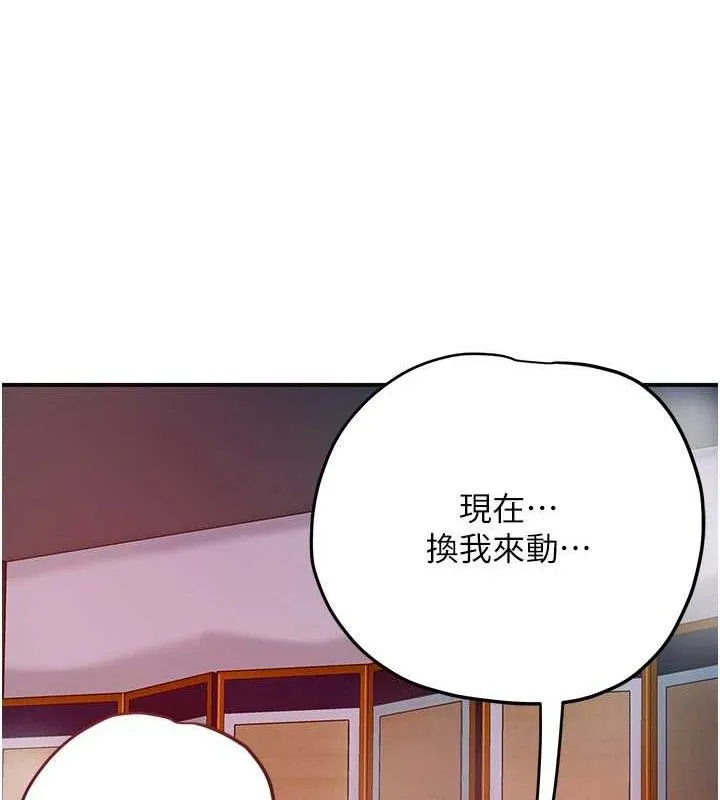 花容湿色:取花点 第63話-不小心滑進去了&hellip; 第64页