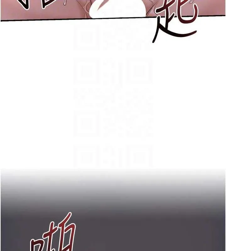 花容湿色:取花点 第63話-不小心滑進去了&hellip; 第84页