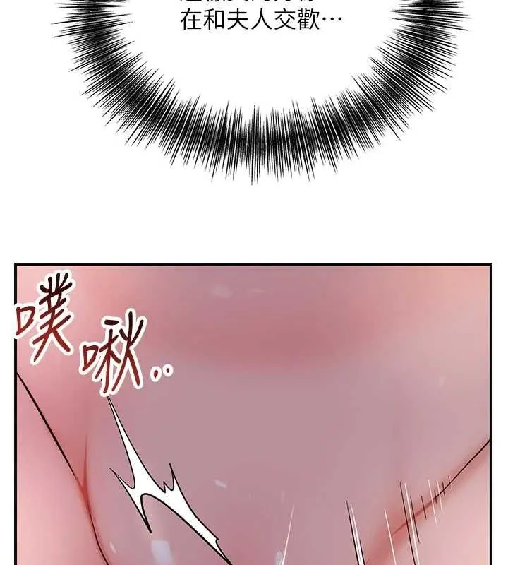 花容湿色:取花点 第63話-不小心滑進去了&hellip; 第52页
