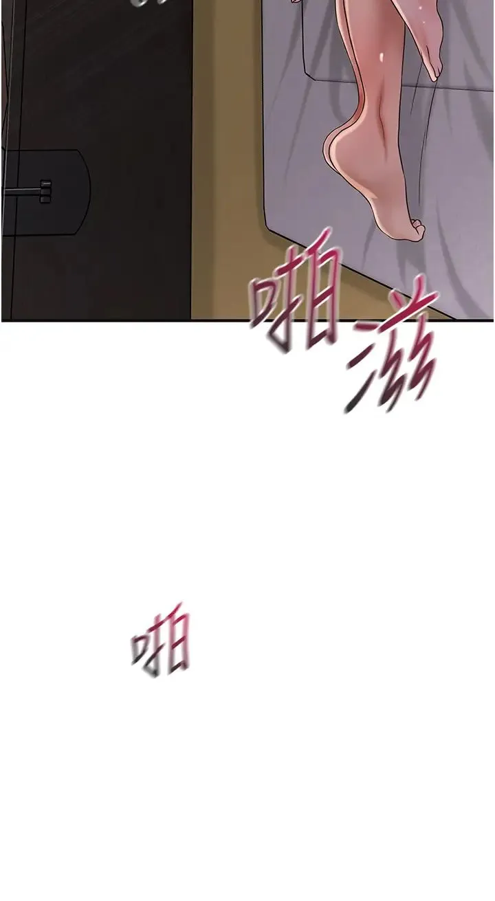花容湿色:取花点 第12話-侵蝕身心的絕倫快感 第15页