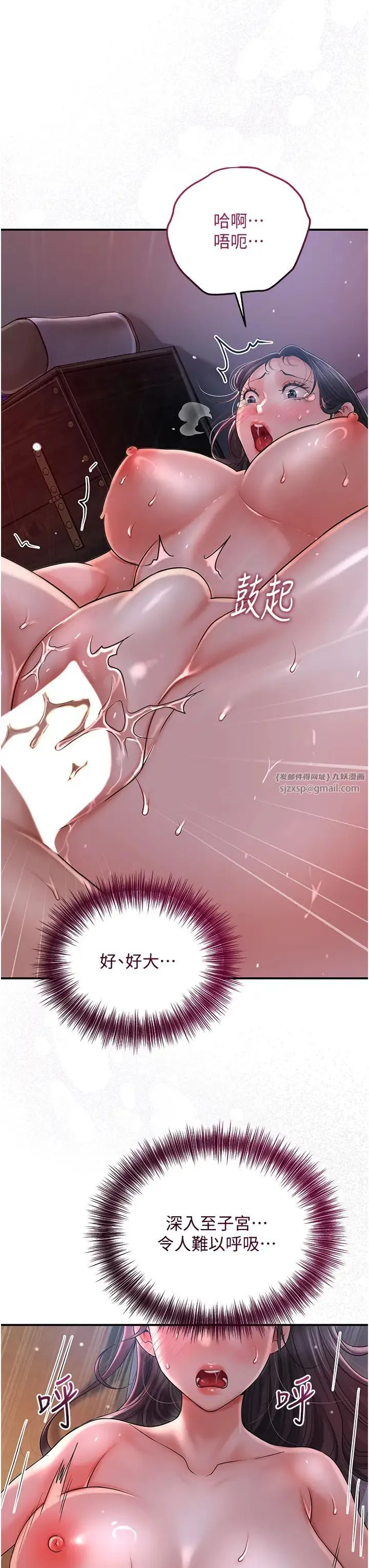 花容湿色:取花点 第12話-侵蝕身心的絕倫快感 第9页