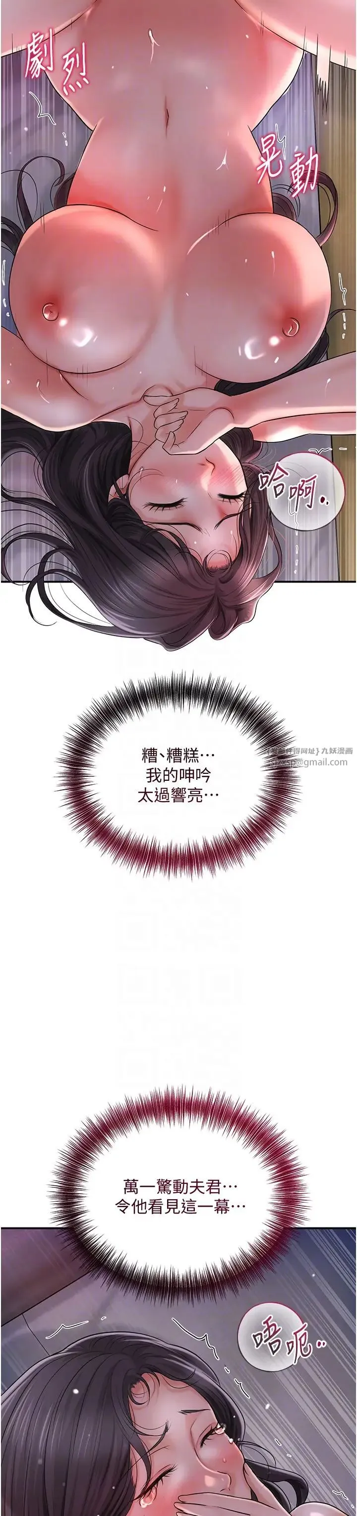 花容湿色:取花点 第12話-侵蝕身心的絕倫快感 第18页