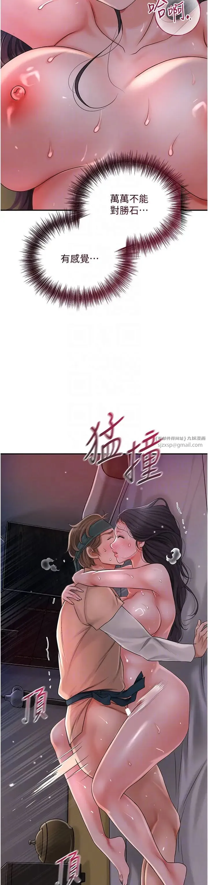花容湿色:取花点 第12話-侵蝕身心的絕倫快感 第14页