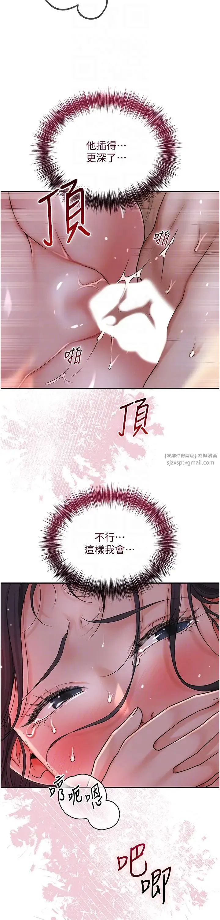 花容湿色:取花点 第12話-侵蝕身心的絕倫快感 第30页