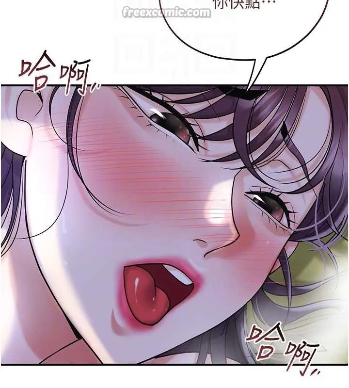花容湿色:取花点 第71話-快點放進來&hellip; 第112页