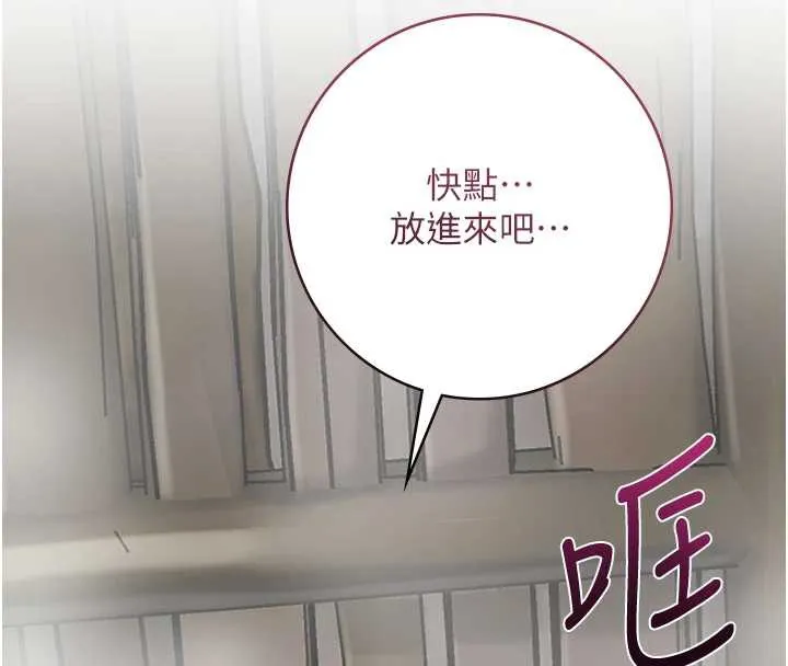 花容湿色:取花点 第71話-快點放進來&hellip; 第83页
