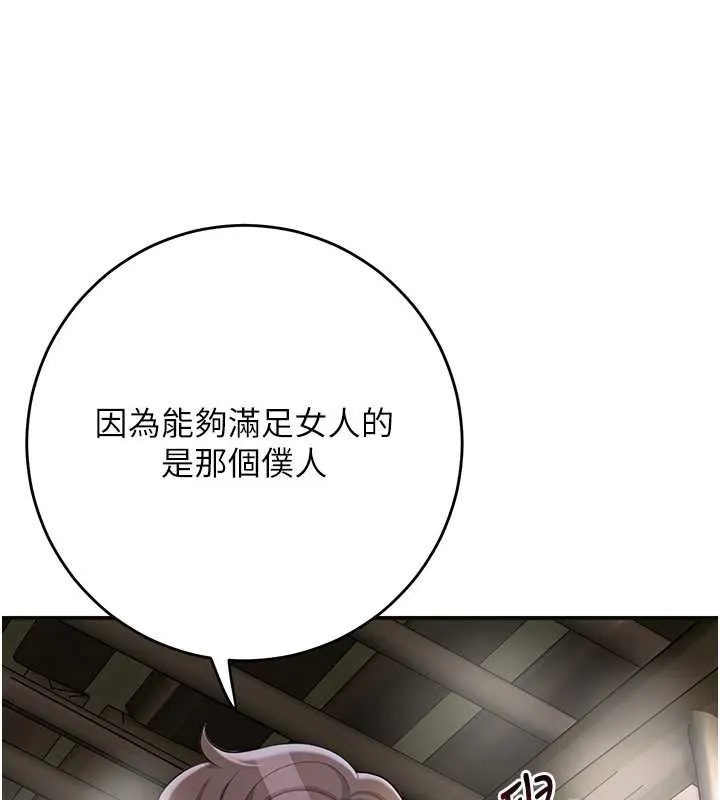 花容湿色:取花点 第71話-快點放進來&hellip; 第15页