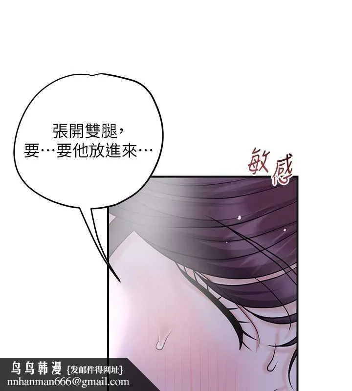 花容湿色:取花点 第71話-快點放進來&hellip; 第65页