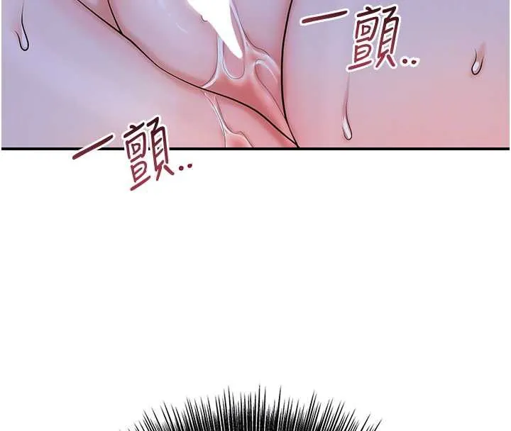 花容湿色:取花点 第71話-快點放進來&hellip; 第121页
