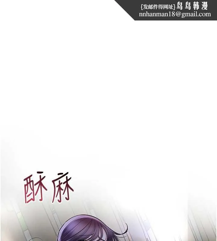 花容湿色:取花点 第71話-快點放進來&hellip; 第1页