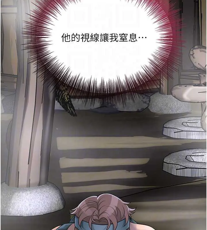 花容湿色:取花点 第71話-快點放進來&hellip; 第69页
