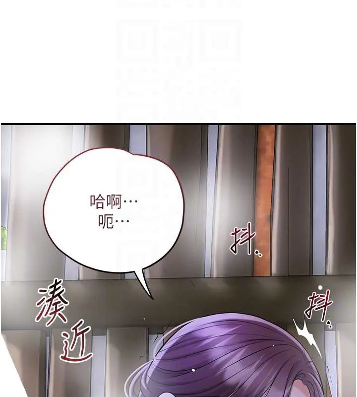 花容湿色:取花点 第71話-快點放進來&hellip; 第119页
