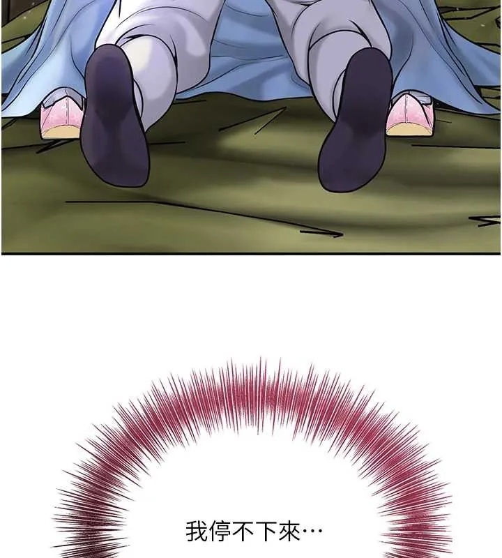 花容湿色:取花点 第71話-快點放進來&hellip; 第47页