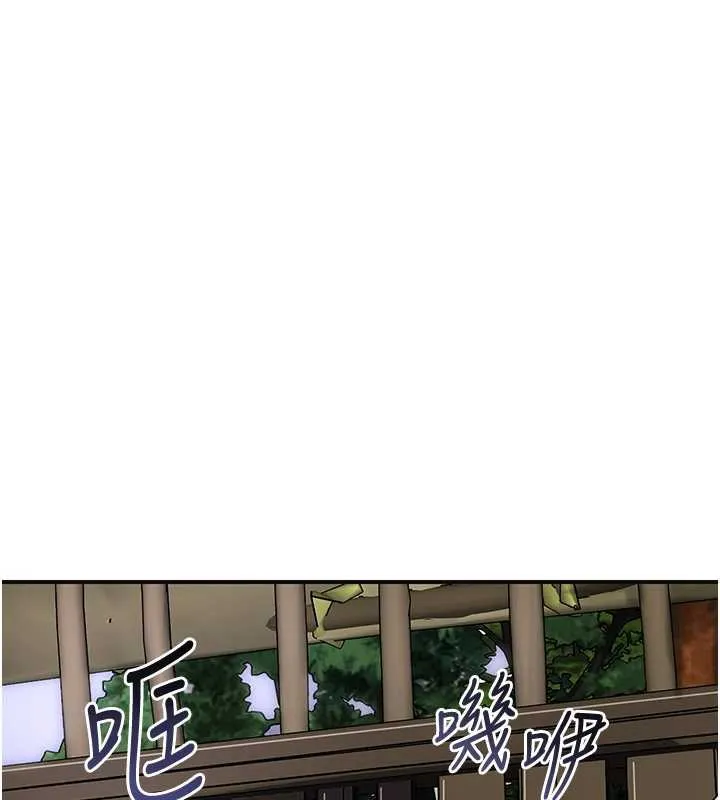 花容湿色:取花点 第71話-快點放進來&hellip; 第73页