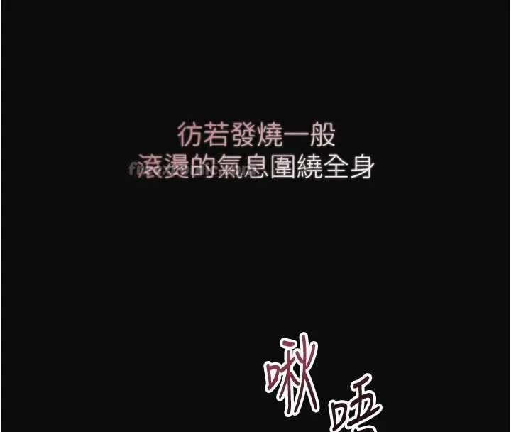 花容湿色:取花点 第71話-快點放進來&hellip; 第28页