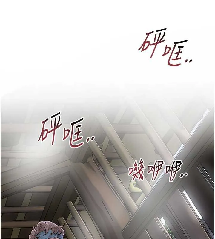 花容湿色:取花点 第71話-快點放進來&hellip; 第114页